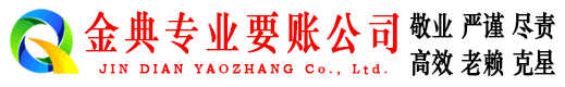 罗定清债公司